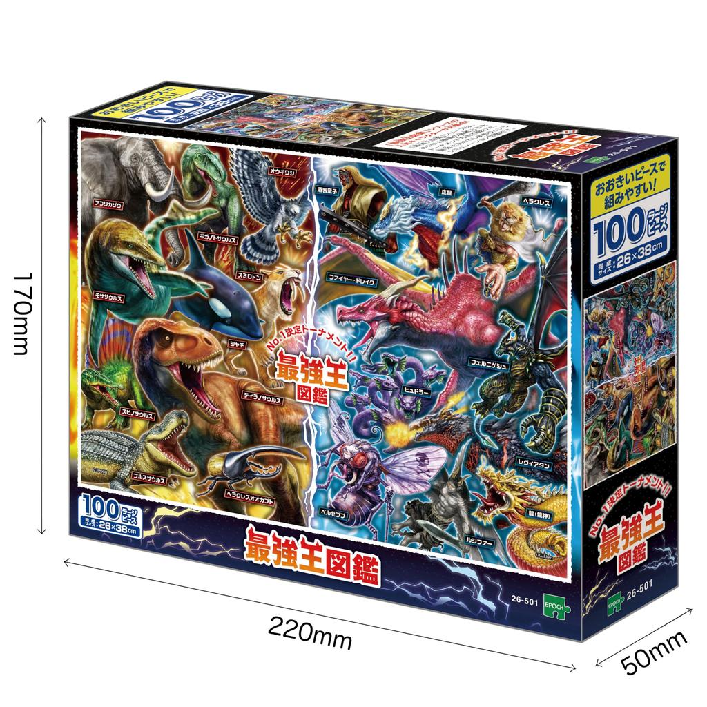 Epoch 100-Piece Jigsaw Puzzle "The Strongest King Encyclopedia" (26x38cm) 26-501 with Glue, Spatula, and Score Ticket