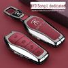 2025 BYD Song Lev Специальный чехол для ключа: Песня iDMI Интеллектуальная версия вождения с полностью металлическим корпусом и пряжкой