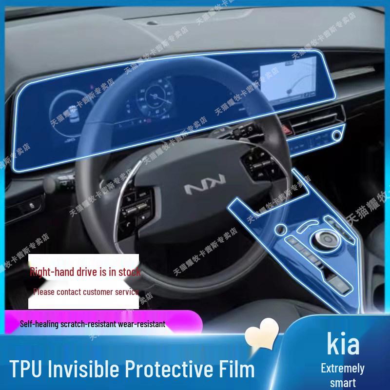 Защитная пленка для экрана навигации и консоли переключения передач KIA EV6/Niro 23-24