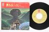 7-дюймовая пластинка HAROLD MELVIN THE BLUE NOTES Dreaming Baby ECPB365PH PHILADELPHIA IN 1975 Япония SoulFunk Б/у