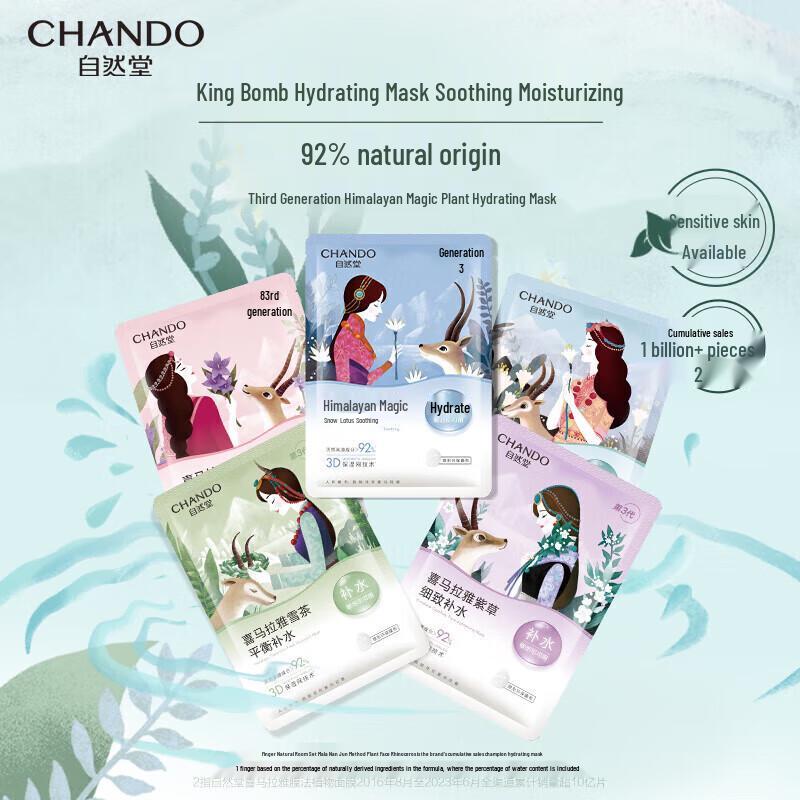 CHANDO Snow Lotus Soothing Hydrating Facial Mask