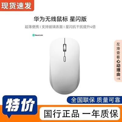 Huawei Беспроводная мышь CD26R NearLink (2-е поколение)