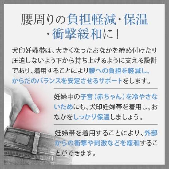 Пояс для беременных Inujirushi Honpo, который можно использовать долгое время, черный M HB8149