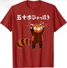50 Steps, 100 Steps, Red Panda Nickname Funny Pun, Tsukkomi Funny Women's Short-sleeved Summer T-shirt Funny T-shirt Personality
