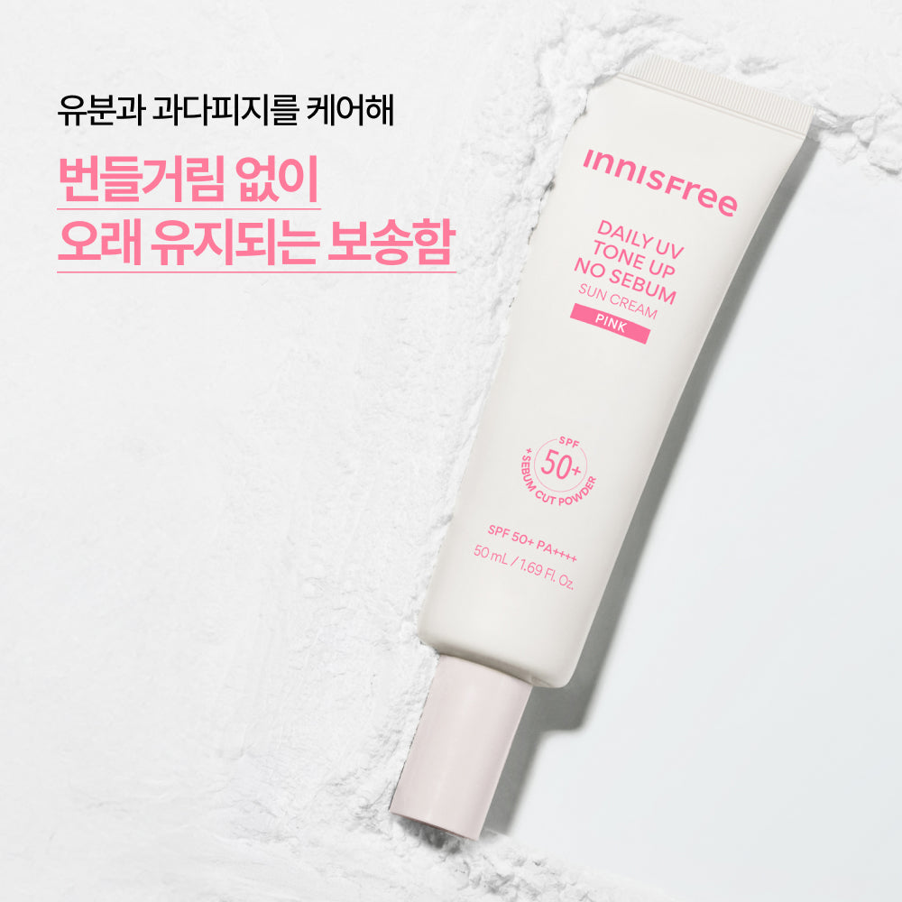INNISFREE Daily UV Tone-up No Sebum Sunscreen 50ml 2-pack