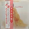 LP Record NANCY WILSON - But Beautiful ECJ50066PROMO CAPITOL 1981 Japan Jazz Used