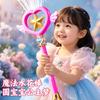 Fairy Stick Water Gun Children's Toy Water Splashing Festival Magic Stick