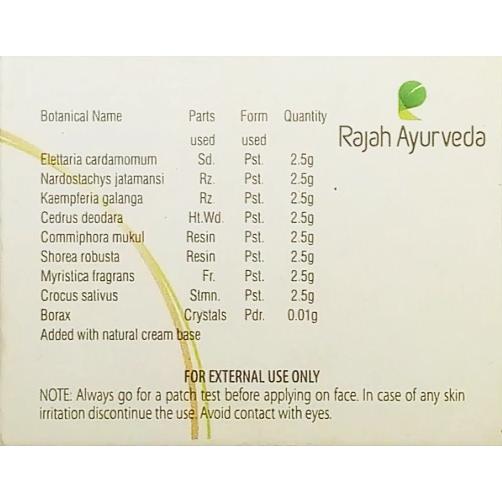 Биокосм: увлажняющий крем (25 г), Biocosm Moisturizing Cream,  Rajah Ayurveda