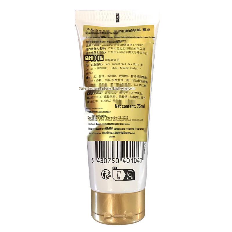 Jeanne en Provence 75ml Hand Cream Trio Gift Set