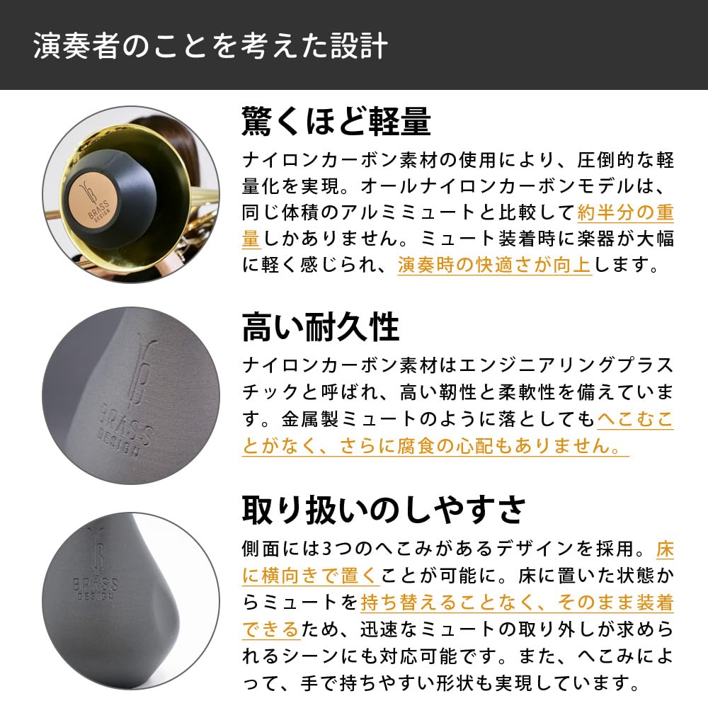 Сурдина для тромбона Прямая сурдина для тенор-тромбона в легком духовом инструменте BRASS DESIGN Нейлон Бас/Тенор [Новинка 2024] (Все из углерода)