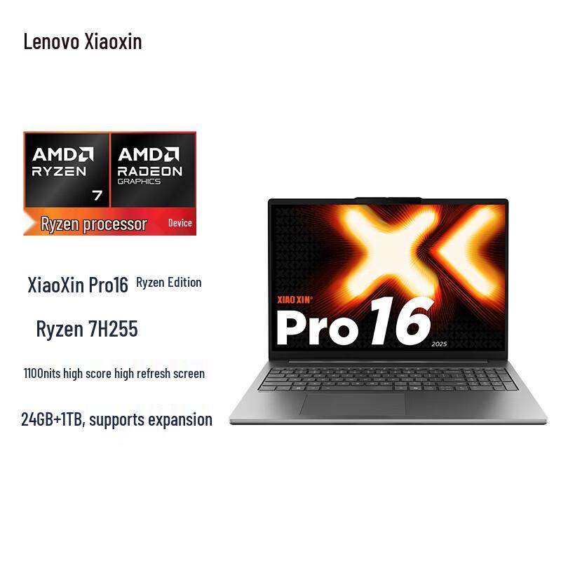 Lenovo Ноутбук Xiaoxin Pro 16C 2025, 16-дюймовый (Китайская версия)