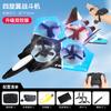 J-20 Remote Control Aircraft, Foam Drone Model Aircraft Glider Children Fixed Wing Combat Aircraft Toy Boy