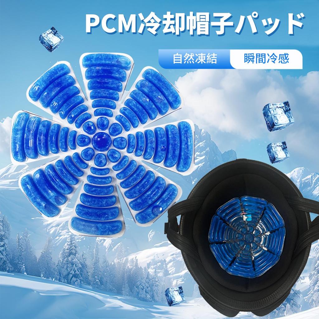 HUAJUN Cooling Hat Head Ice Cooling Sheet for Head PCM Ice Fever Head Heatstroke Reusable Cooling Ice Heat Heat Pressure Waterproof Pad, Cooler, Pack,