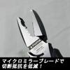 Fujiya Эксцентриковые клещи электрика Zero BLACK 3300N-225