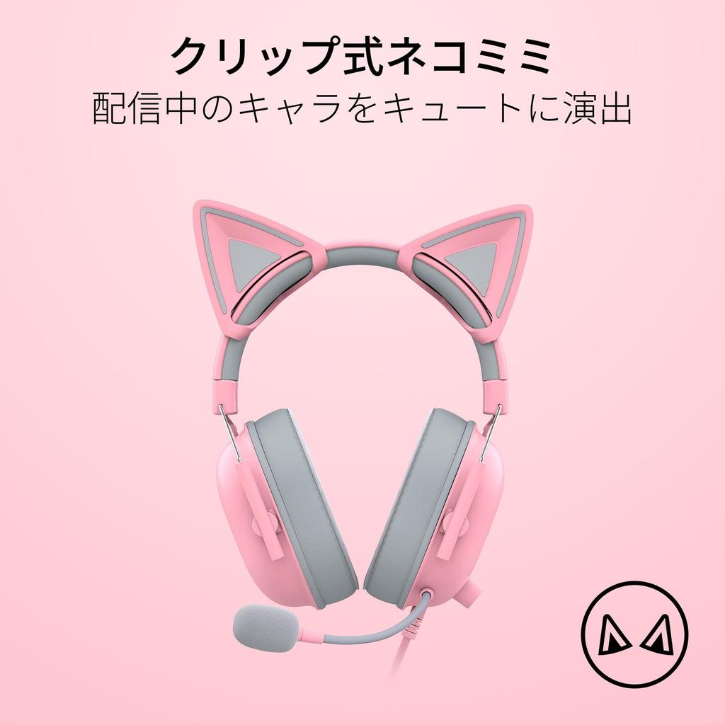 Razer Razor Kitty Ears V2 Quartz Pink A accessory that can be attached to a variety of headsets and makes your headset with most headsets with a band
