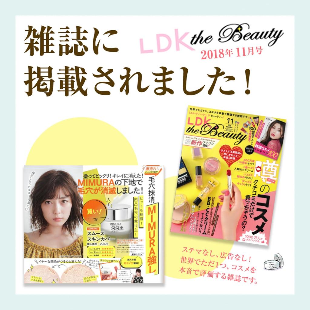 MIMURA Skin Cover 20g SS Makeup Pore Pore Sebum Control SPF20 Made In Japan "Smooth Cover" Base, Concealer, Primer, Base, Sunscreen, PA++,