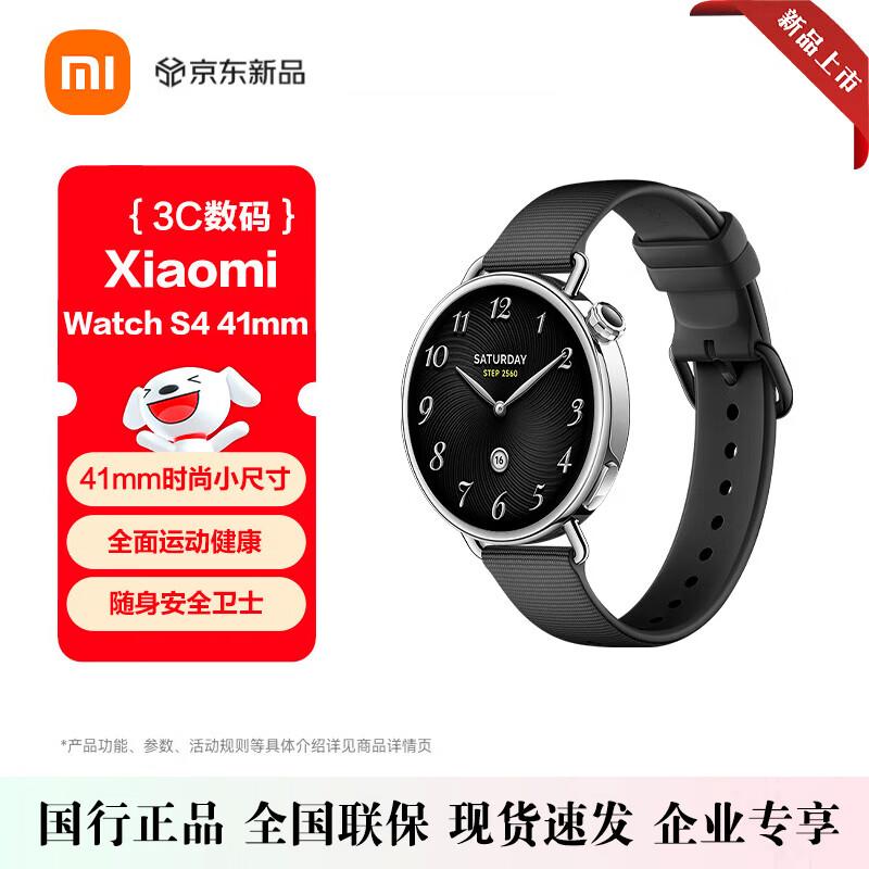 Умные часы Xiaomi Watch S4 (Китайская версия)