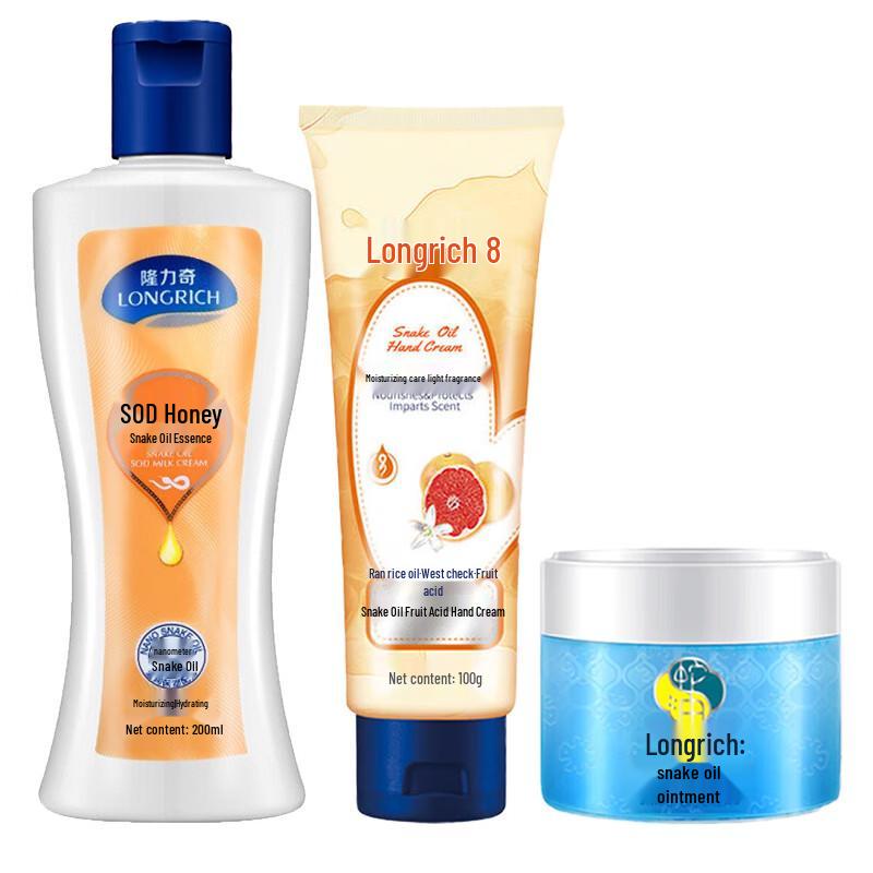 Увлажняющий набор для ухода за кожей Longliqi Snake Oil, 3 предмета