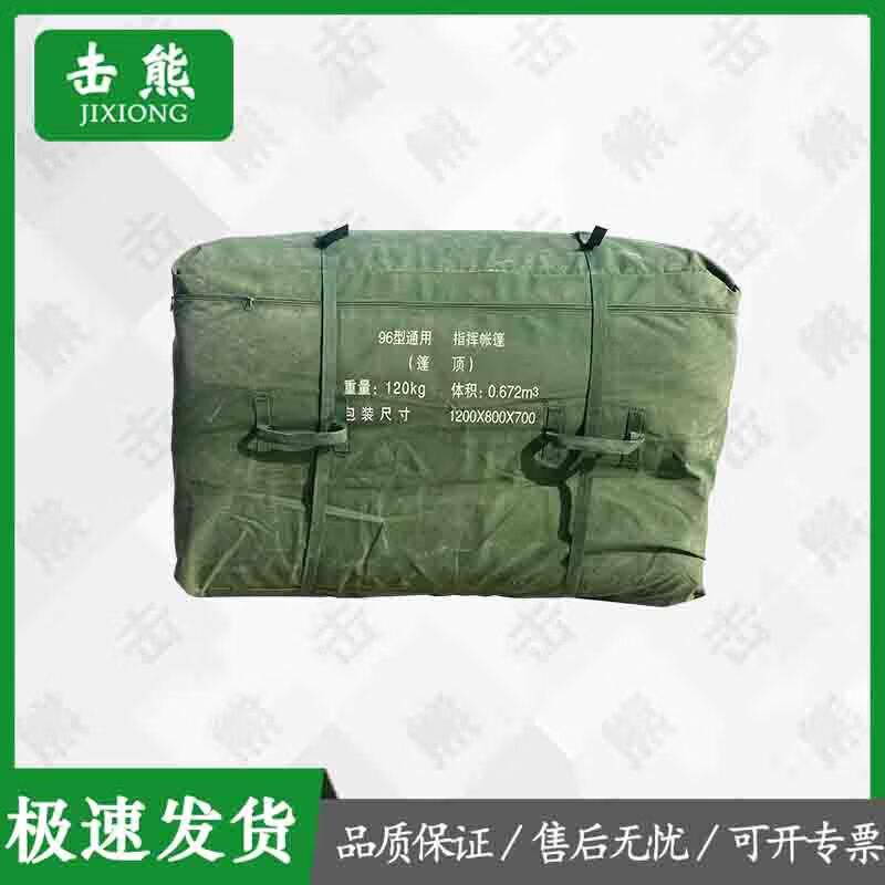 Jixiong 96 Universal Command Tent & Accessories