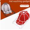 Клетка для стирки бейсболок - Рамка для стирки шляп для чистки и сушки