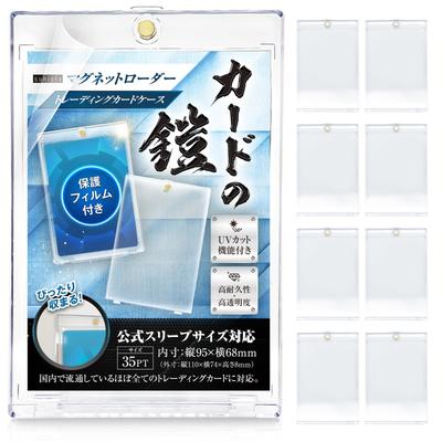 Sunista Card Armor Magnet Loader 35pt Sleeve Совместимость с защитой от ультрафиолета Pokemon Cards One Piece MTG Совместимость с чехлом для карт [Официальный размер] [Loader