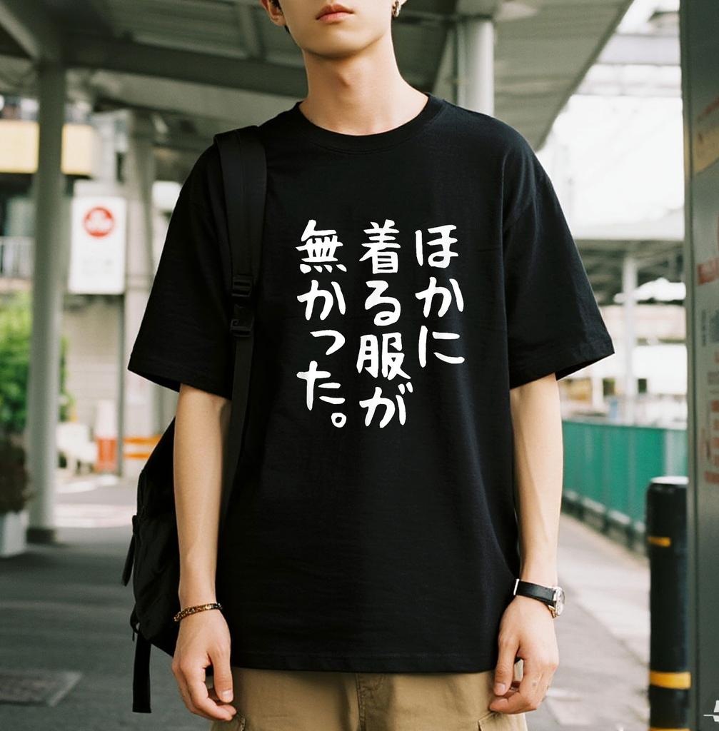 No Other Clothes To Wear: Letters Interesting Lettering Funny Gag Uke Target Comedy Humor Playful Cotton T-shirt Women Men Tops