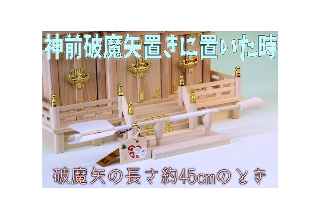 Shinto Altar Accessory, Hinoki Wood, Elegant Design, Width 18cm, Depth 7cm, Height 7cm