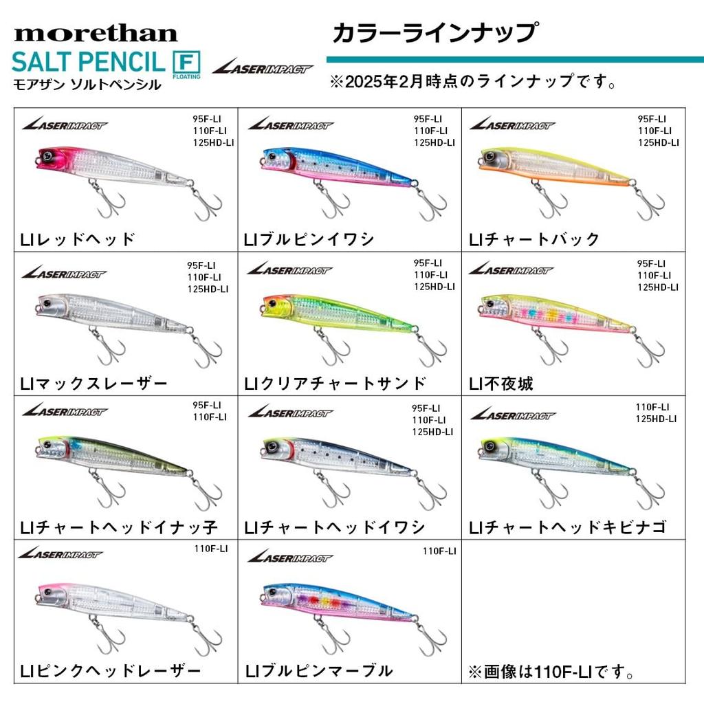 Daiwa MT Salt Pencil LI Chart Back Lure 95F-LI