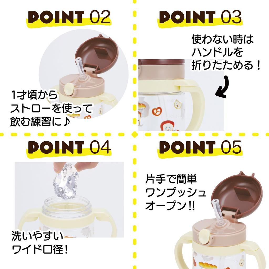 Skater Baby Straw Mug with Folding Handle and Shoulder for Ages Bread Thief Design Strap, 2-Way Design, 370ml, 1+, (KSHW2N-A)