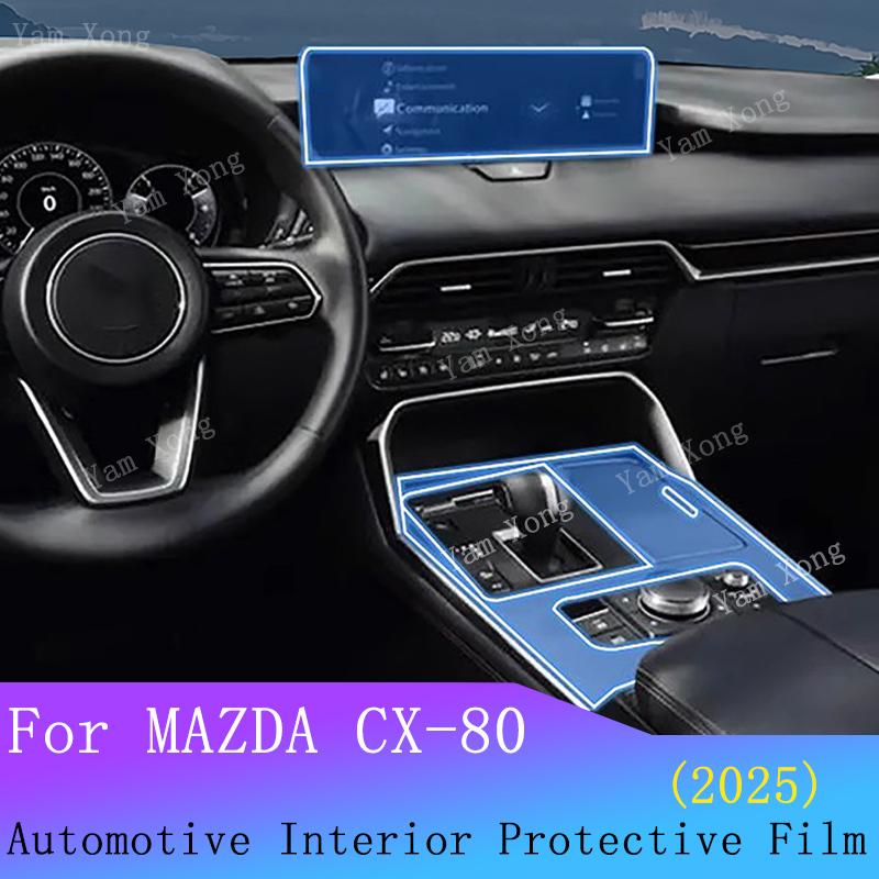 Для MAZDA CX-80 2025 Автомобильная панель Пленочная накладка на приборную панель Защитная наклейка на экран интерьера Пленка от царапин Чехол Аксессуары