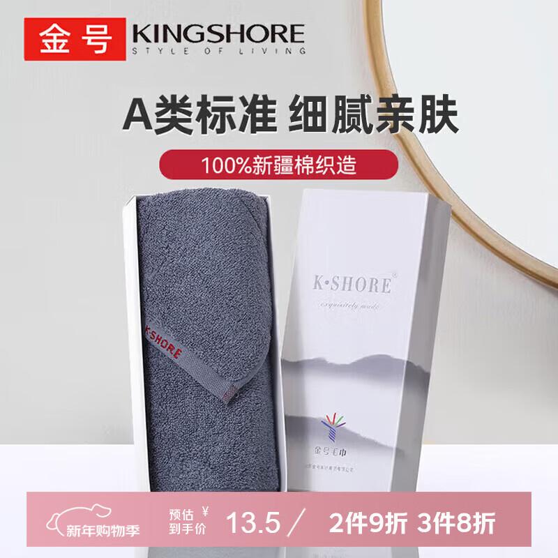 KING SHORE Pure Cotton Absorbent Towel Gift Box