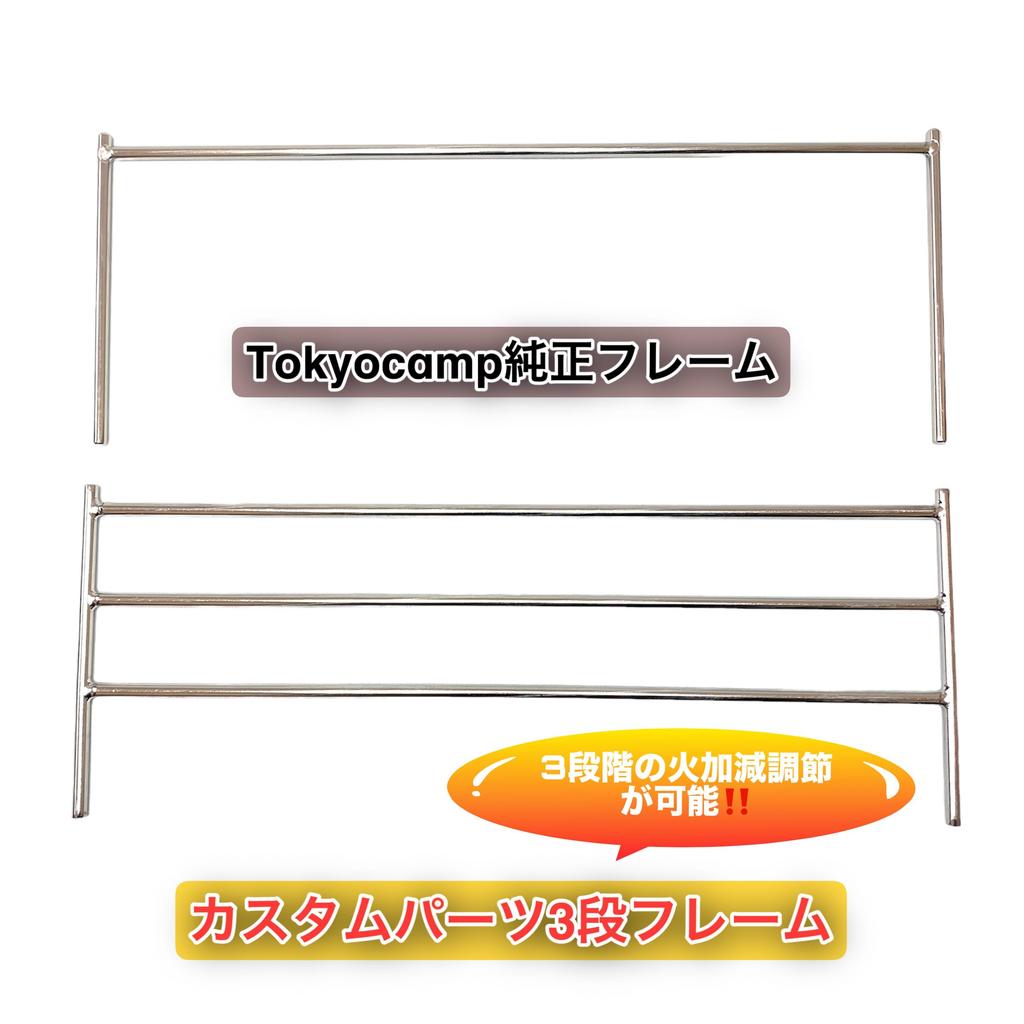 In Stainless Tokyocamp Bonfire Custom Tokyocamp Bonfire Tokyocamp Stainless Tokyocamp Bonfire Trivet [Made Japan, 18-8 Steel] Stand, Parts, 3-tier