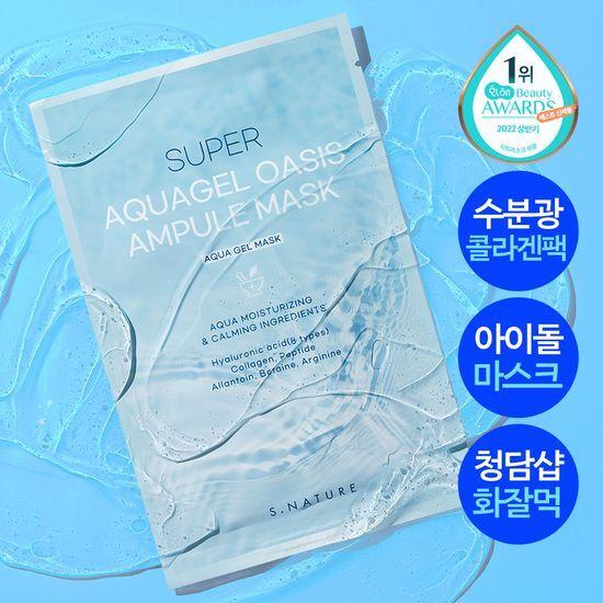 Увлажняющая коллагеновая маска S.NATURE Super Aqua Gel Oasis Ampoule Mask 1 шт.