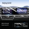 Закаленное стекло для экрана Beijing BJ40: Защитная пленка для навигации автомобиля для 25 моделей, обновление 2025