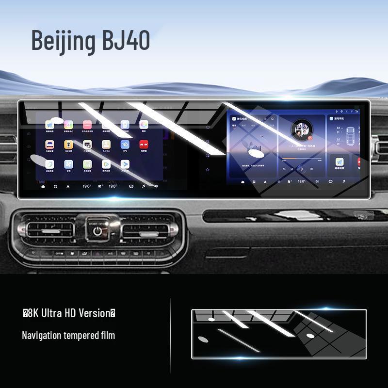 Закаленное стекло для экрана Beijing BJ40: Защитная пленка для навигации автомобиля для 25 моделей, обновление 2025