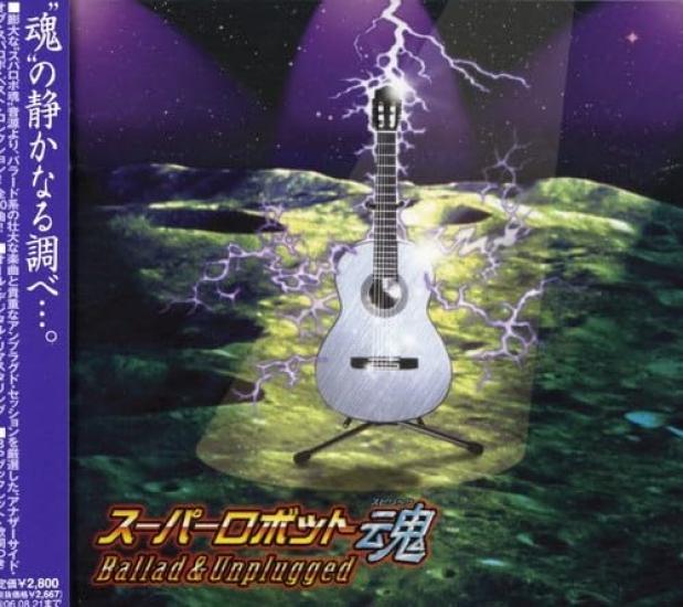 Super Robot Spirits Ballad Unplugged &