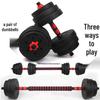 Adjustable Men’s Home Dumbbell & Barbell Set (10kg/20kg/30kg)