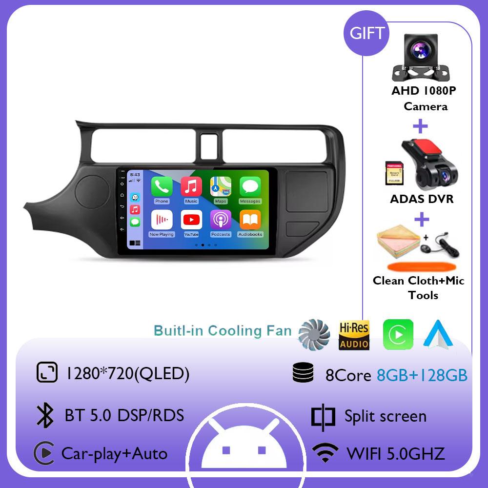 Автомагнитола Android 14 Мультимедийная Навигация 4G+WIFI GPS CarPlay&Auto Сенсорный Стерео Экран Для Kia RIO K3 2011 2012 2013 2014 2015