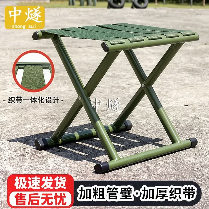 Outdoor Webbing Folding Stool