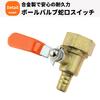 PLEAVIT Bamboo Hose End for Gas Ball Valve and Water Heater Installation