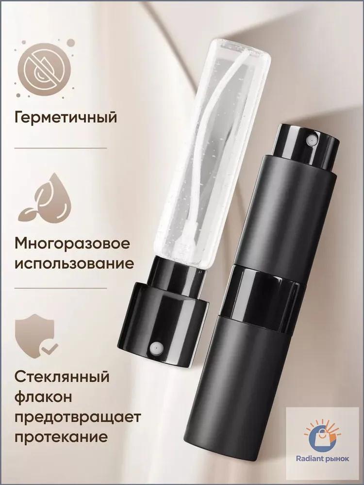 2 шт. Портативный распылитель для духов, многоразовый атомайзер 15 мл, дорожный размер, герметичный контейнер-распылитель для хранения ароматов