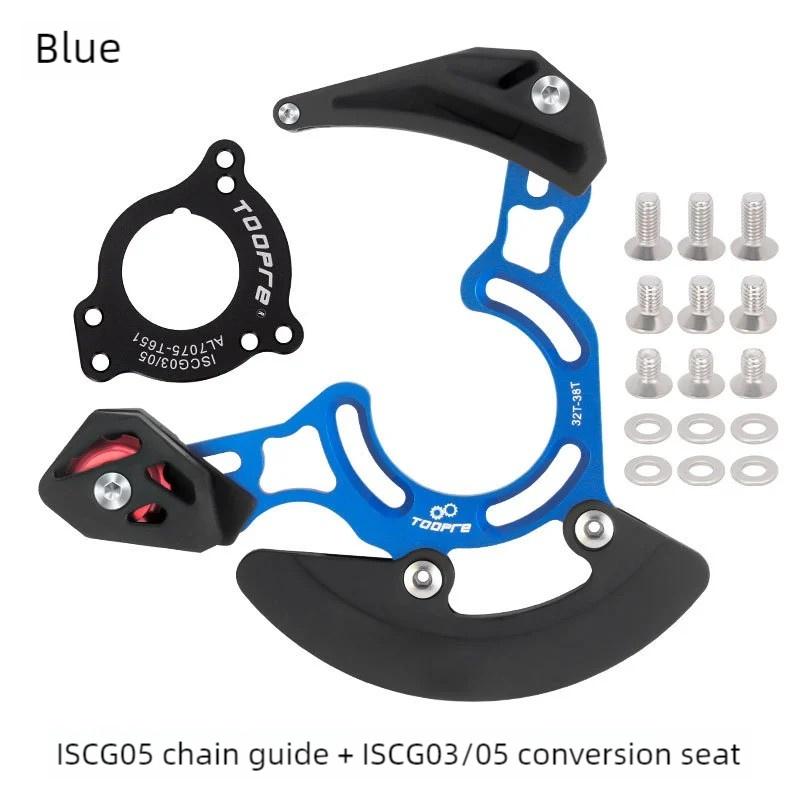 Направляющая цепи для MTB ISCG05 1X Направляющая для удержания цепи Для горного велосипеда Крепление к каретке Направляющая цепи 32T - 38T Ультралегкая направляющая цепи для велосипеда