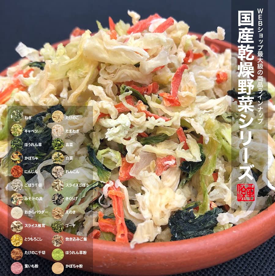 Satsuma Kanbutsu-sho Domestic Dried Cabbage 110g Dried Vegetables Series Air Dry Low-Temperature Hot Air Drying Kyushu Kumamoto Miso Soup Freeze-Dried