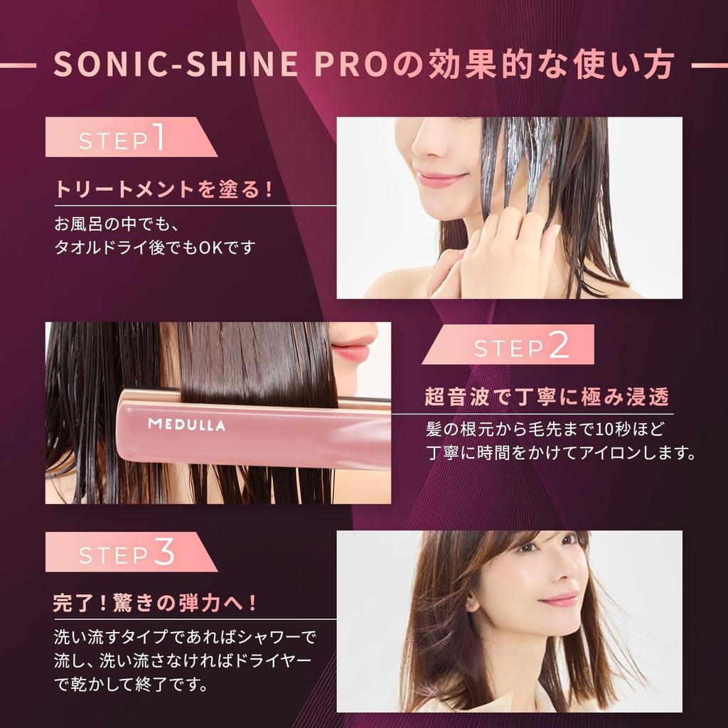 MEDULLA Sonic Shine Pro Розовое золото Ультразвуковой выпрямитель для ухода за волосами с 10-кратным проникновением Ультразвуковой уход Качество волос Водонепроницаемый Прибор для красоты [Saeko