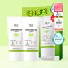 [NEW/Sensitive Skin] Green Mild Up Sun+ 40mL + 40mL
