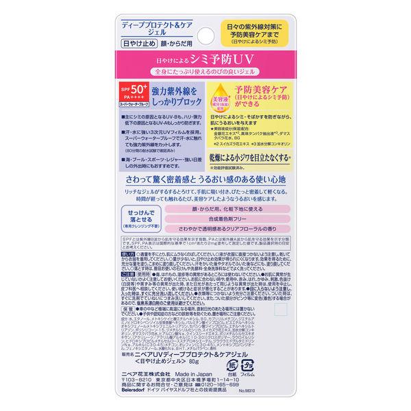 Япония NIVEA UV Deep Protect & Care Gel 80 мл SUNSCREEN SPF50+/PA++++ s1396