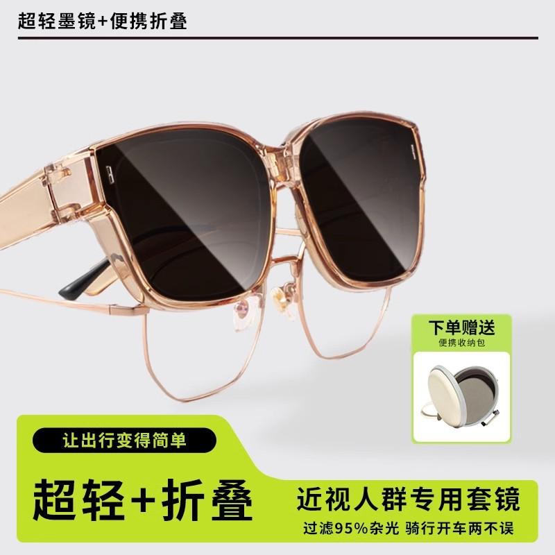 Folding polarized clip-on sunglasses for women, can be worn over prescription glasses, men's driving-specific UV protection sunglasses