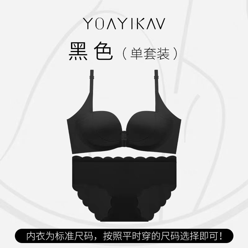 Original seamless double front buckle gathering underwearsmall breasts show large lifting, secondary breasts are closed, beautiful back bra cover