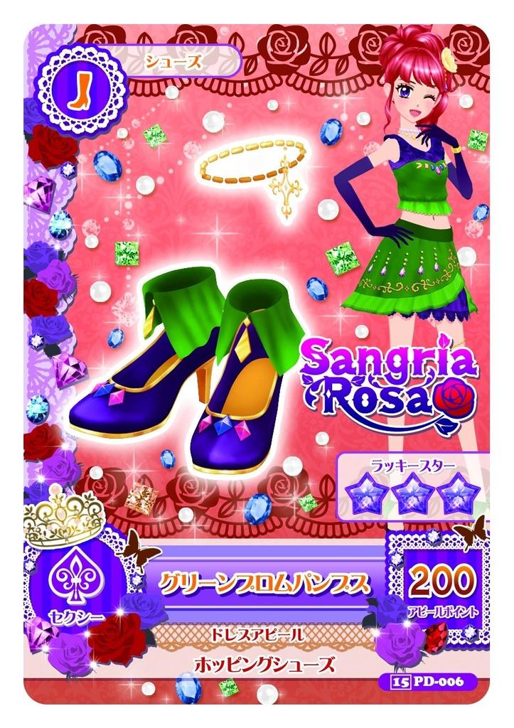 Akari Generation BOX2 Aikatsu! Blu-ray