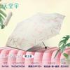 Paradise Umbrella, Compact and Portable Sunshade Umbrella, Summer Sun Protection and Uv Protection, Lightweight Sunshade Umbrella, Rain or Shine